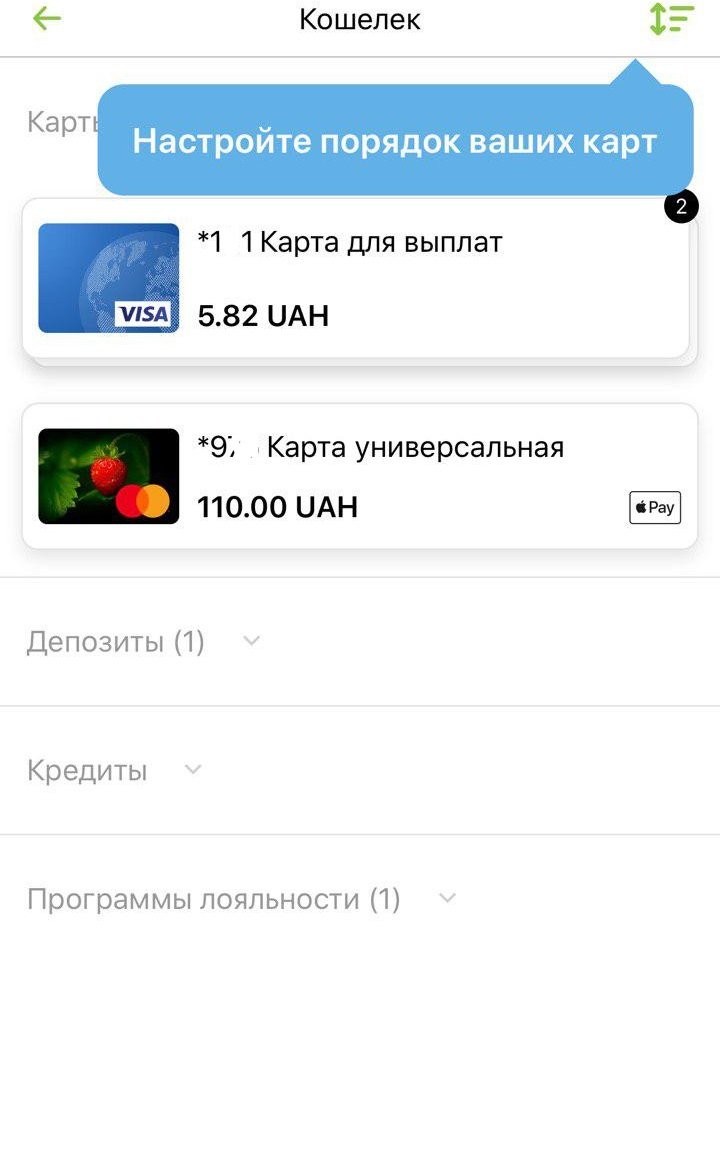 В кошельке можно увидеть все свои карты В кошельке можно увидеть все свои карты