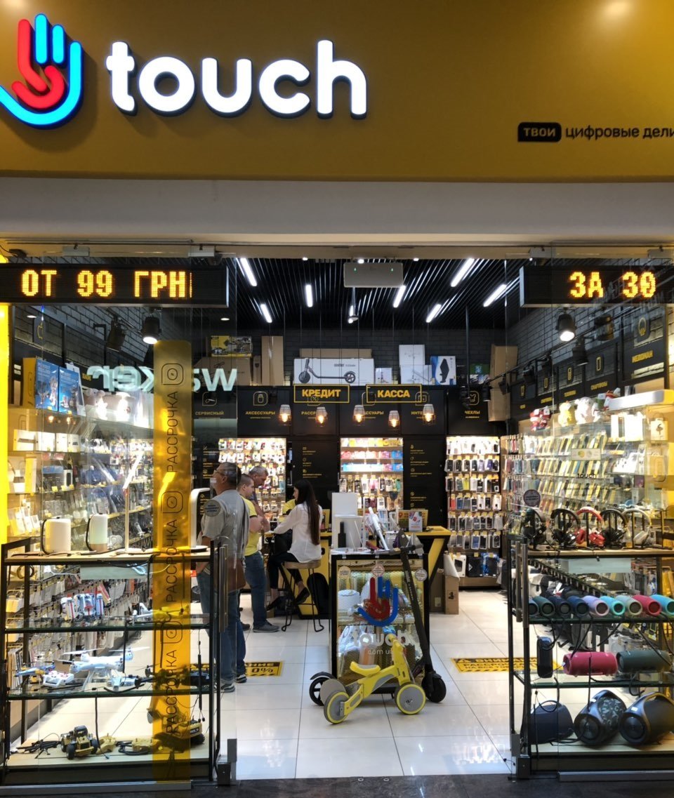 Волнующие скидки в магазине Touch ко Дню Города Днепра 2