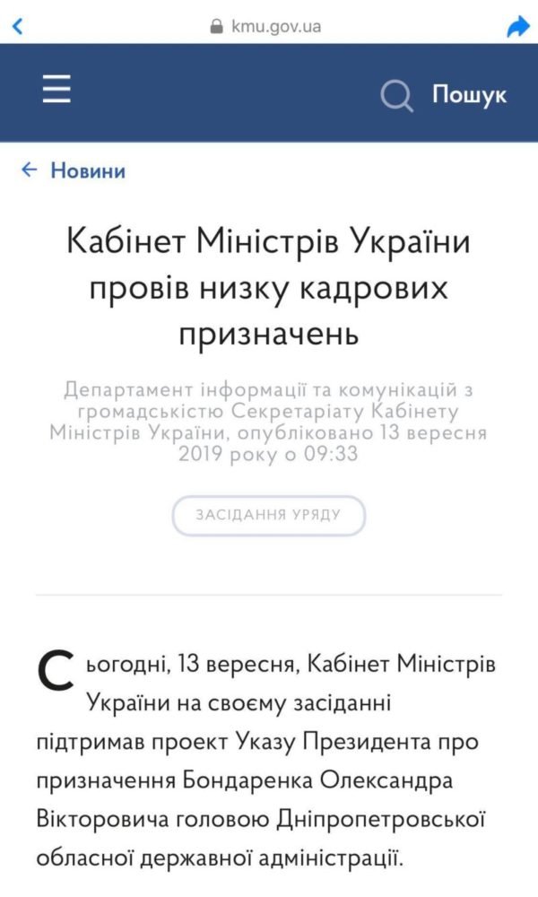 Днепропетровская область получила от Зеленского нового губернатора 1