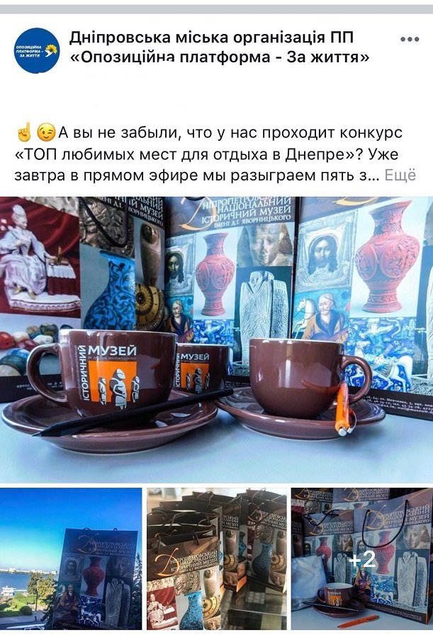 ТОП-5 мест отдыха в Днепре: что выбрали горожане 1