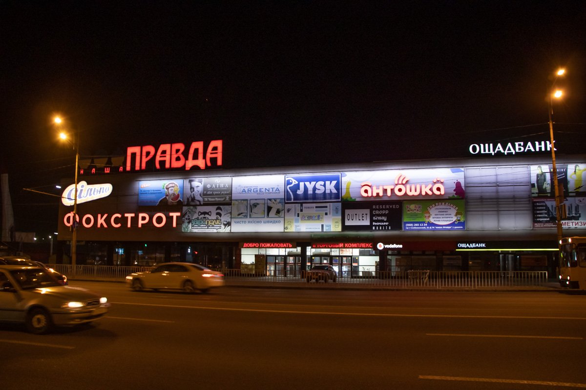 Авария произошла напротив ТЦ Наша Правда Авария произошла напротив ТЦ Наша Правда