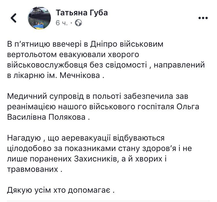Советник главы ОГА Татьяна Губа