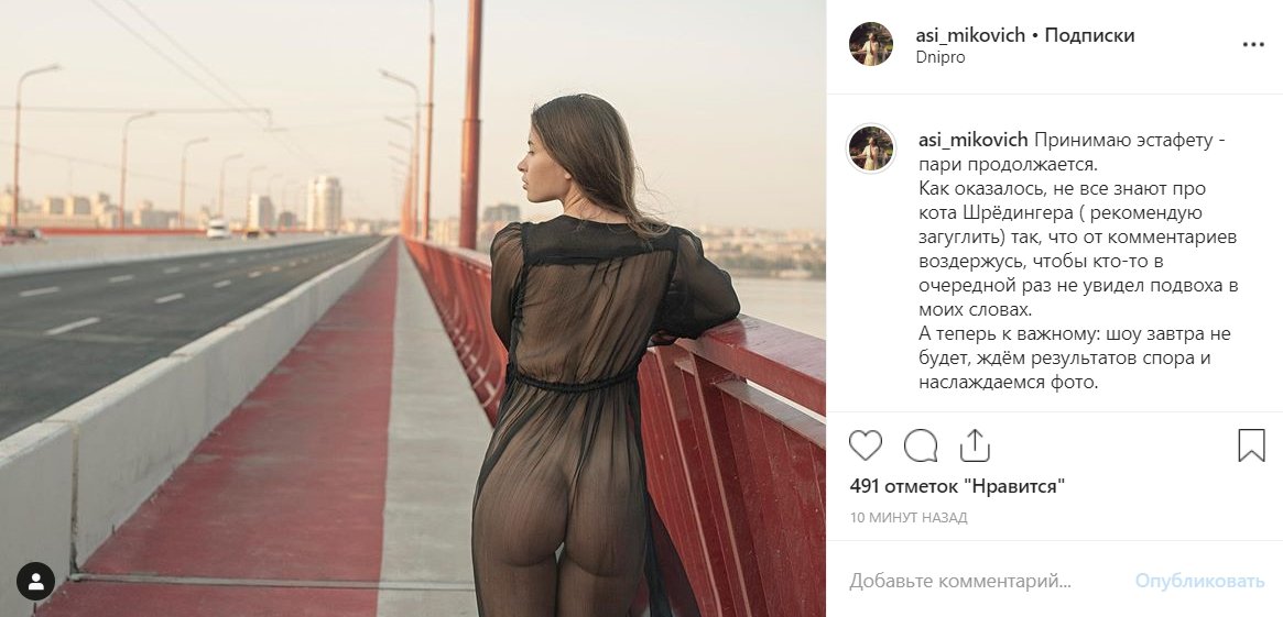 Девушка из Днепра разделась на Новом мосту, но не полностью 1