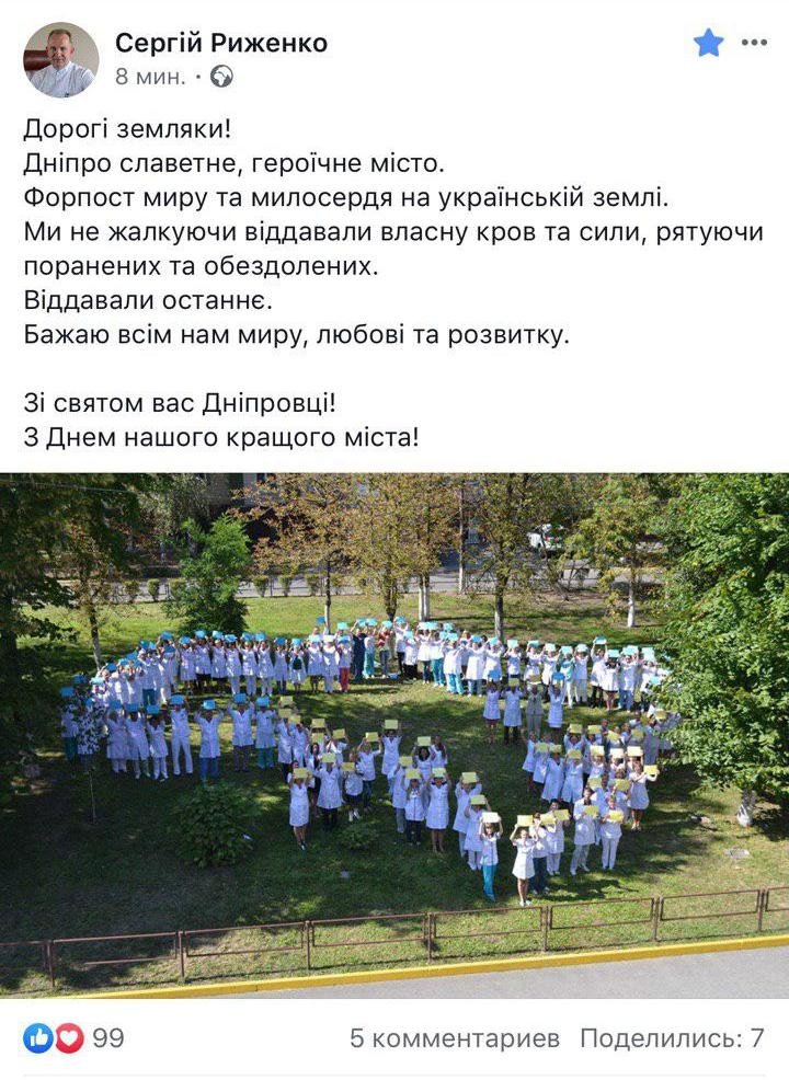 Главный врач больницы имени Мечникова Главный врач больницы имени Мечникова