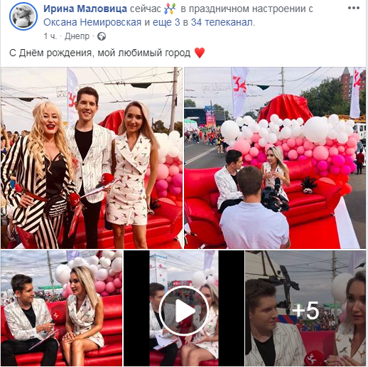 Как известные люди поздравили Днепр с Днем города 3