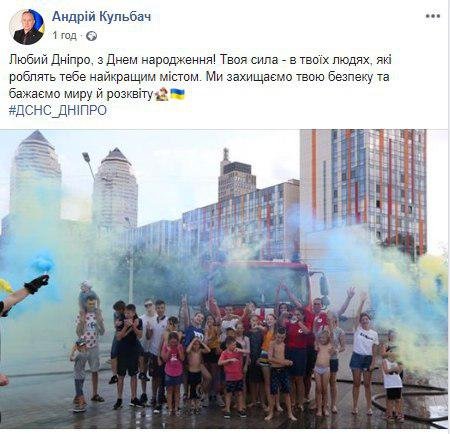 Начальник ГУ ГСЧС в Днепропетровской области Начальник ГУ ГСЧС в Днепропетровской области