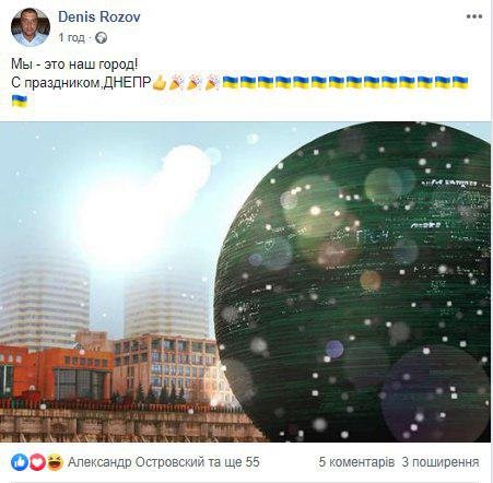 Днепр - это люди Днепр - это люди