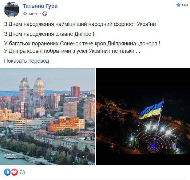 Форпост Украины Форпост Украины