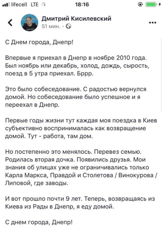 История от нардепа Днепра История от нардепа Днепра