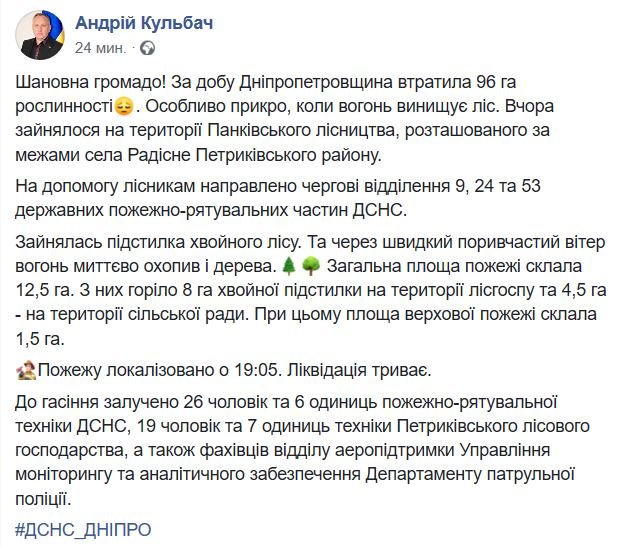 Пост Кульбача в сети Пост Кульбача в сети