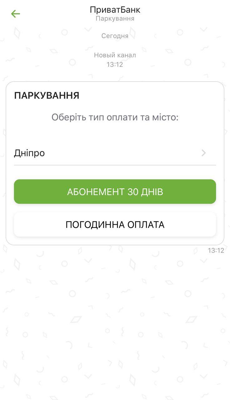 Затем выбрать абонемент и совершить оплату Затем выбрать абонемент и совершить оплату
