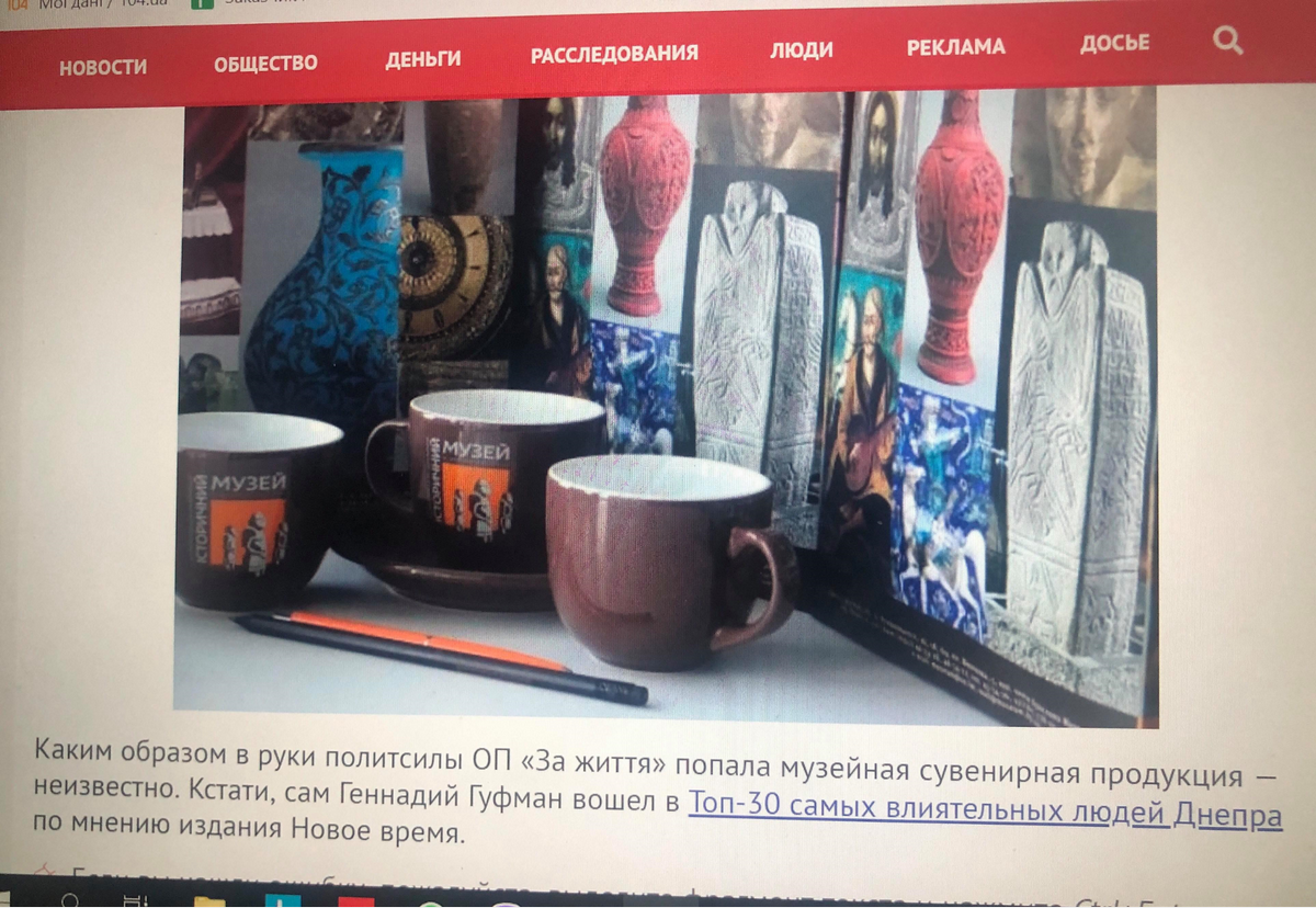 Лайфхак: как купить сувениры в Историческом музее Днепра 1