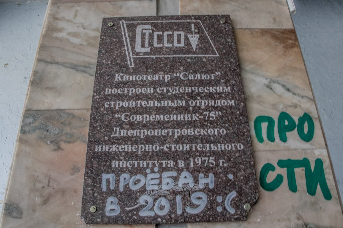 Горькая правда