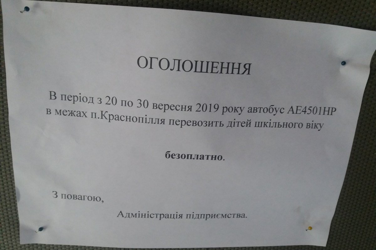Теперь водитель 151-го маршрута будет возить школьников бесплатно Теперь водитель 151-го маршрута будет возить школьников бесплатно