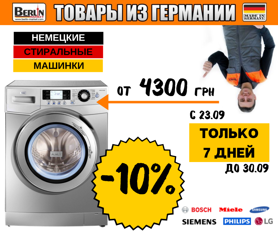 Такого еще не было: сеть магазинов Berlin Market устроила сезонную распродажу товаров из Германии 2