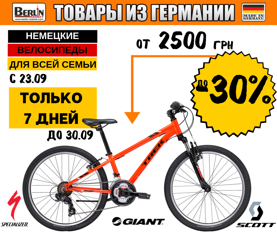 Такого еще не было: сеть магазинов Berlin Market устроила сезонную распродажу товаров из Германии 3