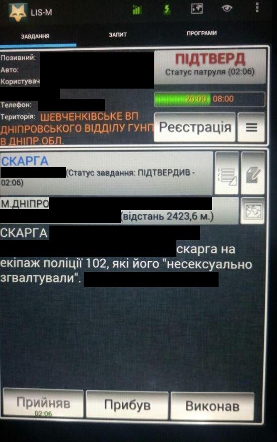 Морально изнасиловал нарушителя кодексом об административных правонарушениях Морально изнасиловал нарушителя кодексом об административных правонарушениях