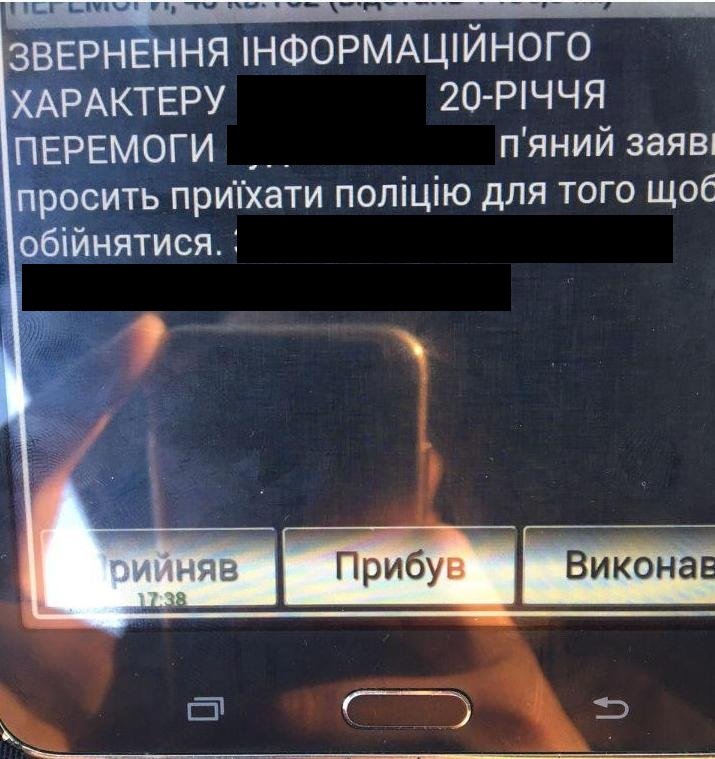 Патрульна поліція: служити та обіймати! Патрульна поліція: служити та обіймати!