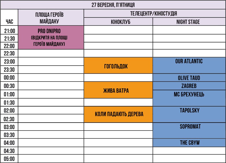 27 сентября 27 сентября