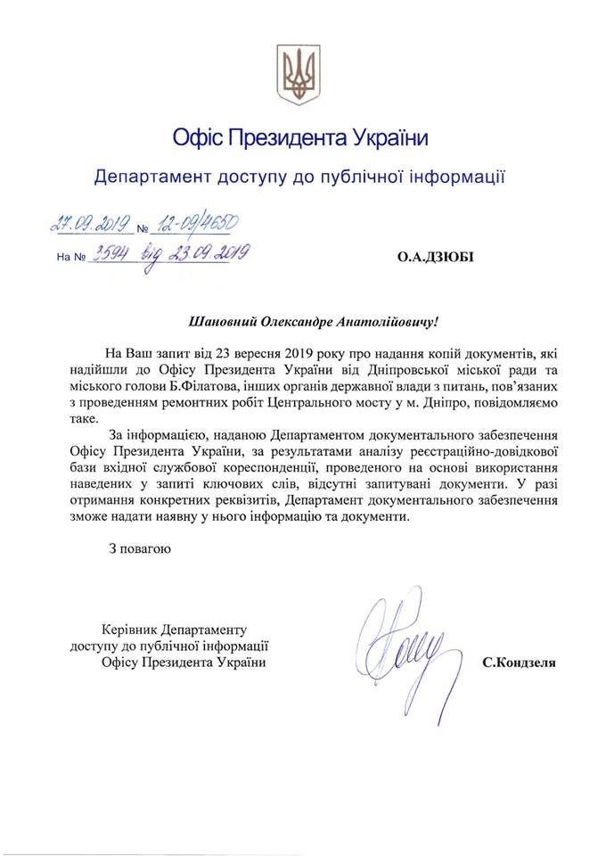 Мэр Днепра Филатов не отправил Президенту Зеленскому обещанные документы по Новому мосту 1