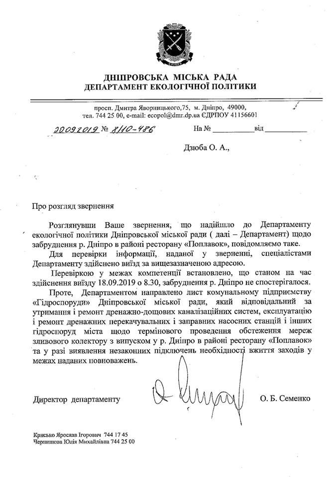 Горсовет не нашел загрязнение Горсовет не нашел загрязнение