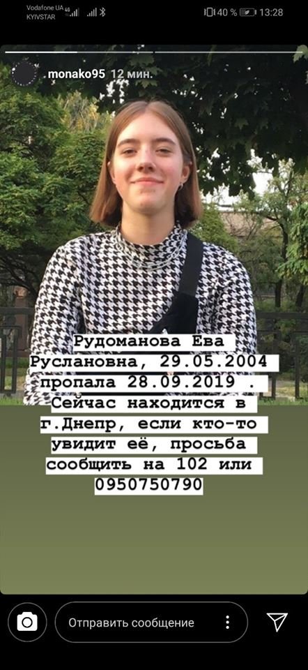 Ева Рудоманова