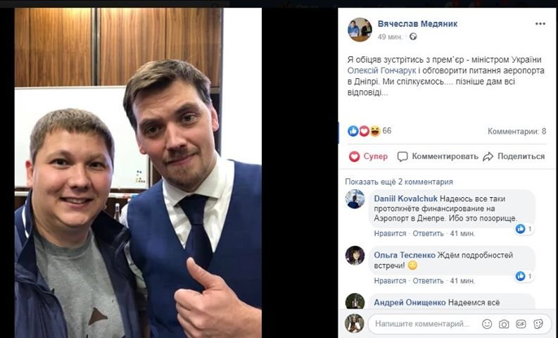 Народный депутат Вячеслав Медяник от партии Слуга народа встретился с премьер-министром Алексеем Гончаруком Народный депутат Вячеслав Медяник от партии Слуга народа встретился с премьер-министром Алексеем Гончаруком