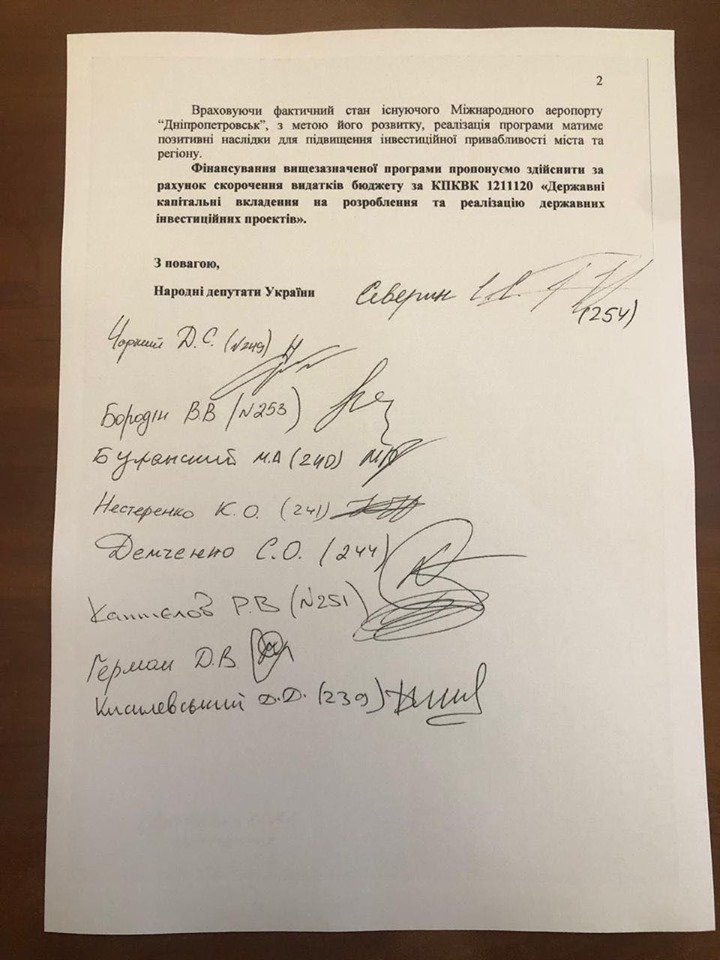 Народные депутаты требуют запланировать в госбюджете на 2020 год миллиард гривен на аэропорт Днепра 4