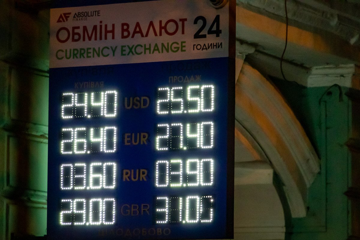 Обмен валют на улице Грушевского