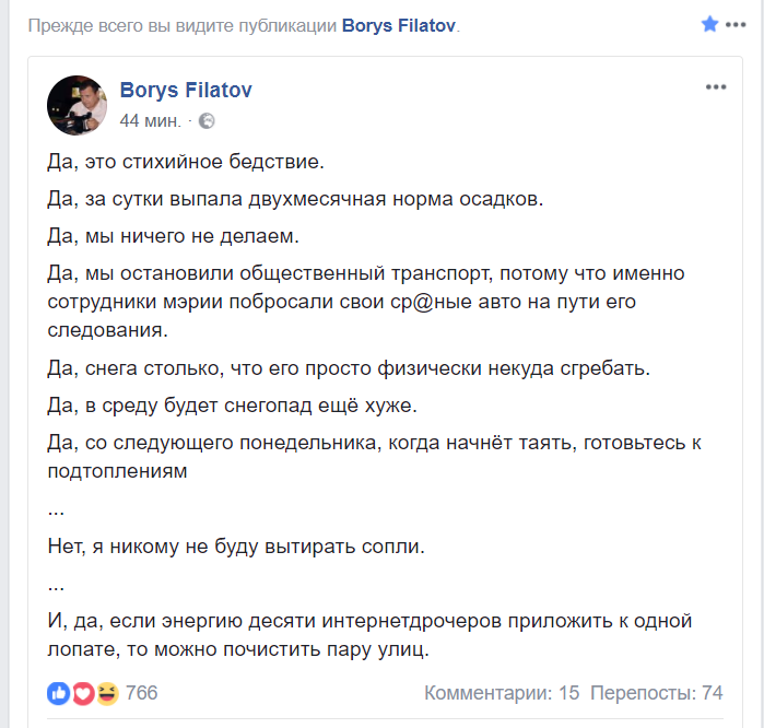 Без цензуры: когда матерится мэр Днепра Борис Филатов 7