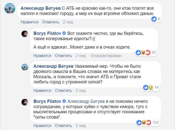 Без цензуры: когда матерится мэр Днепра Борис Филатов 8