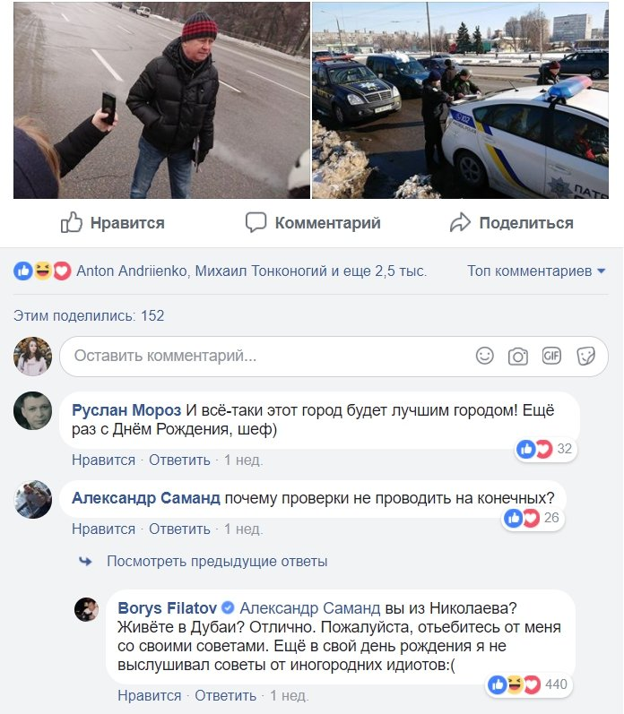 Без цензуры: когда матерится мэр Днепра Борис Филатов 10