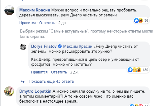 Без цензуры: когда матерится мэр Днепра Борис Филатов 13