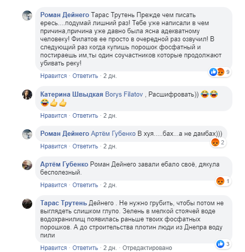 Без цензуры: когда матерится мэр Днепра Борис Филатов 14