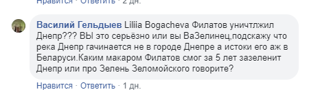 Без цензуры: когда матерится мэр Днепра Борис Филатов 15