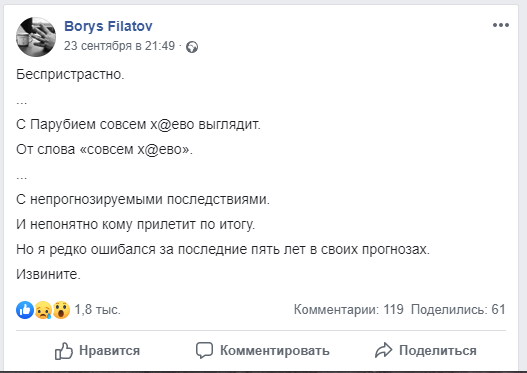 Без цензуры: когда матерится мэр Днепра Борис Филатов 16