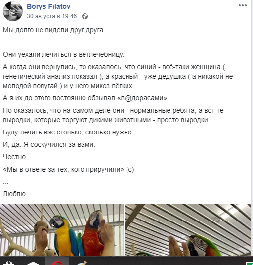 Без цензуры: когда матерится мэр Днепра Борис Филатов 18