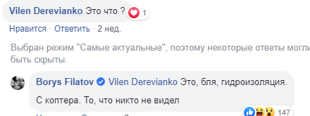 Без цензуры: когда матерится мэр Днепра Борис Филатов 20