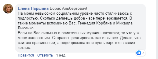 Без цензуры: когда матерится мэр Днепра Борис Филатов 21