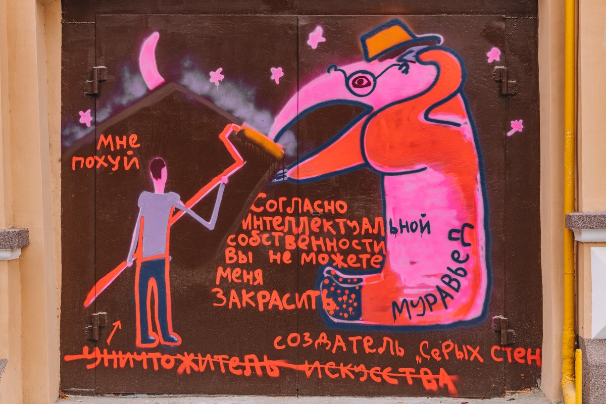 Граффити расположилось на Староказацкой Граффити расположилось на Староказацкой