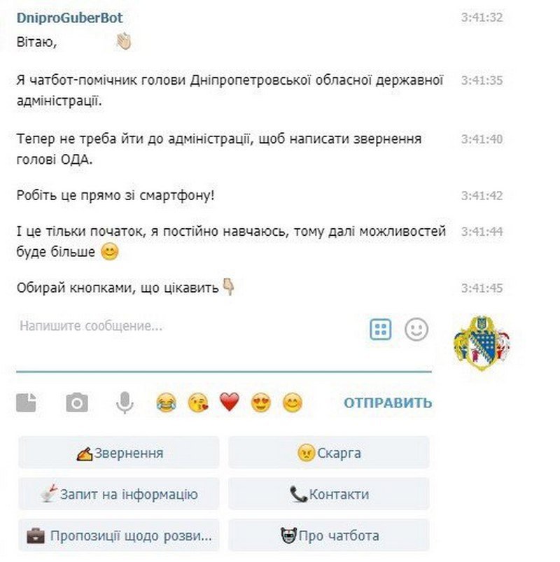 Приветствие чат-бота Приветствие чат-бота