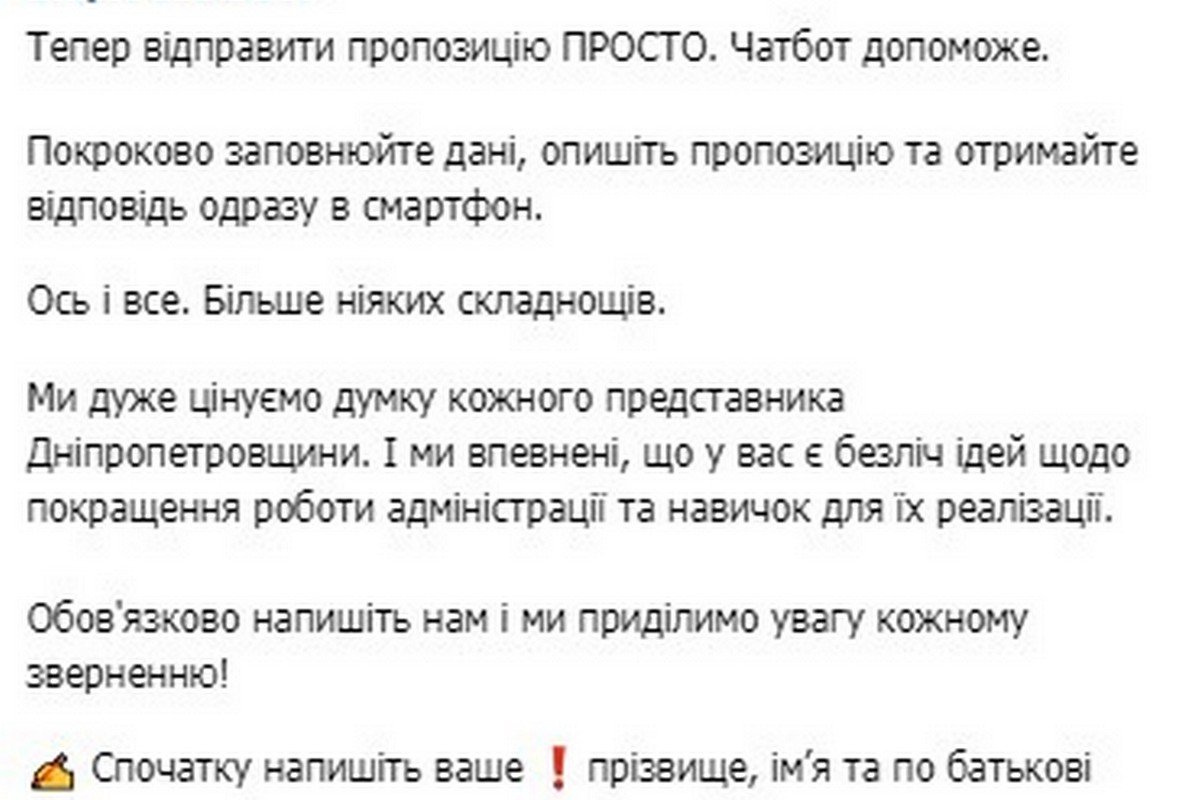Предложения по поводу развития области Предложения по поводу развития области