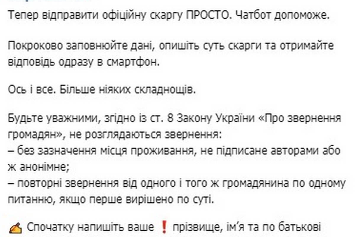 Жалоба Жалоба