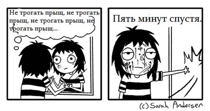 Окей, Информатор: развенчиваем мифы о прыщах, угрях и черных точках 3