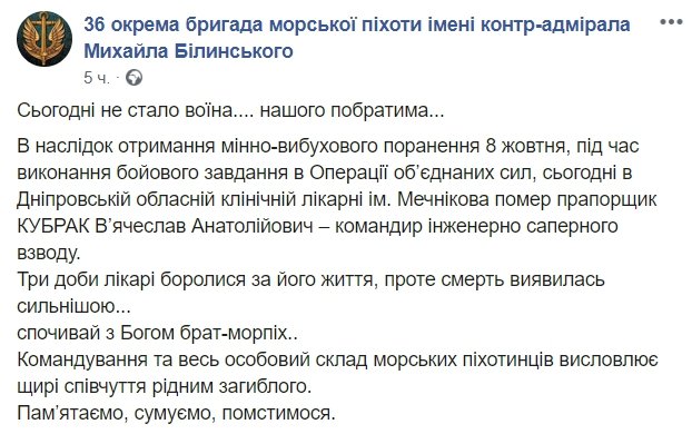Помним, скорбим, отомстим... Помним, скорбим, отомстим...