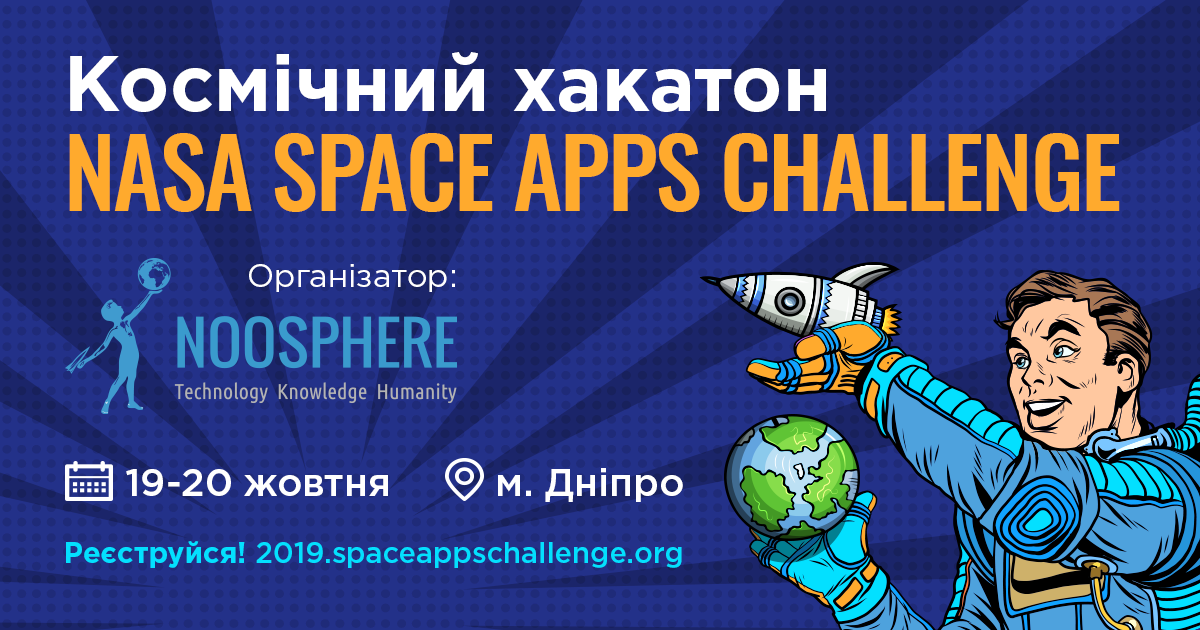 NASA Space Apps Challenge Dnipro 2019: хакатон від NASA NASA Space Apps Challenge Dnipro 2019: хакатон від NASA