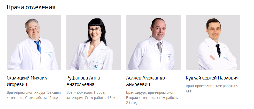 Где и сколько стоит вылечить геморрой в Днепре 2