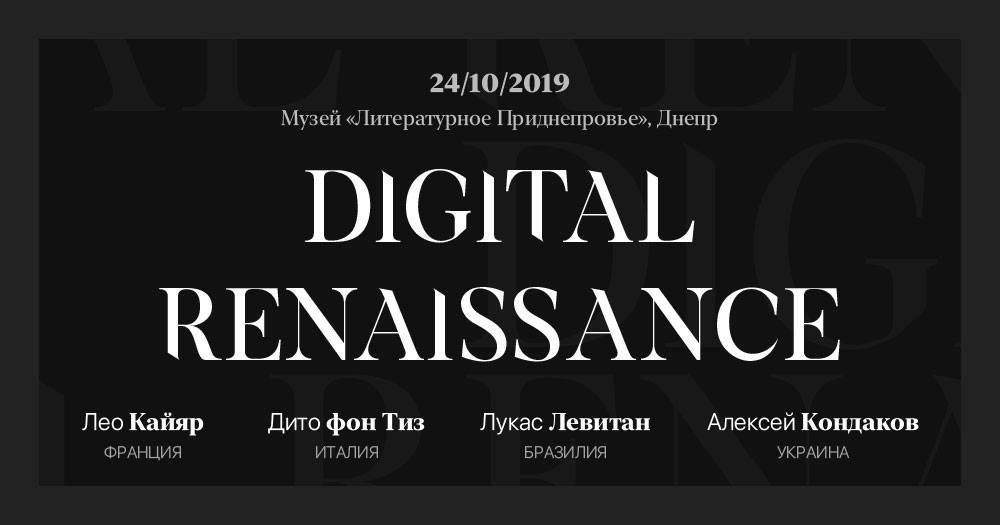 24 октября в Днепре: куда пойти сегодня 1