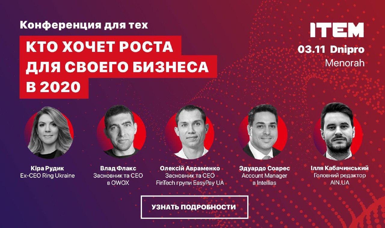 Конференция будет интересна для любого бизнеса