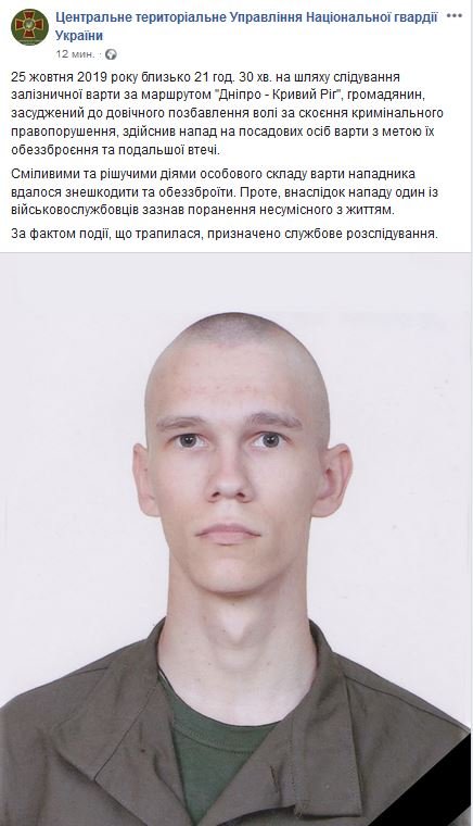 Погиб на службе Погиб на службе